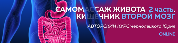 jurij-chernoleckij-centr-norbekova-samomassazh-zhivota-2-ehtap-kishechnik-vtoroj-mozg-2023.png jurij-chernoleckij-centr-norbekova-samomassazh-zhivota-2-ehtap-kishechnik-vtoroj-mozg-2023.png
