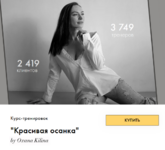 oksana-kilina-krasivaja-osanka-2023.png