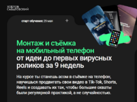 xoxlov-sabatovskij-montazh-i-sjomka-na-mobilnyj-telefon-2023.png