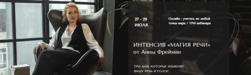 anna-frejman-magija-rechi-2022.png