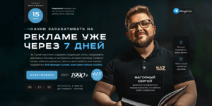 sergej-nagornyj-marafon-po-marketingovym-svjazkam-2023.png