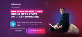 andrej-mizev-nauchis-zakupat-reklamu-v-telegram-i-zakryvaj-klientov-ot-25-000-2023.png andrej-mizev-nauchis-zakupat-reklamu-v-telegram-i-zakryvaj-klientov-ot-25-000-2023.png
