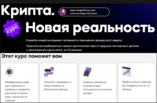 investfuture-kripta-novaja-realnost-obnovlennyj-2022.png