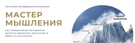 zhasulan-dosekeev-master-myshlenija.png