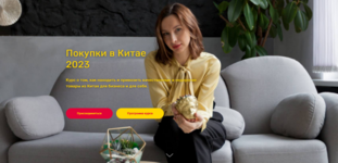 valerija-arxipova-betonmaster-zakupki-v-kitae-2023-tarif-s-obratnoj-svjazju-2023.png