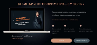 irina-semizorova-pogovorim-pro-smysly-2023.png