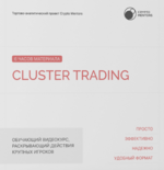 crypto-mentors-cluster-trading-2023.png