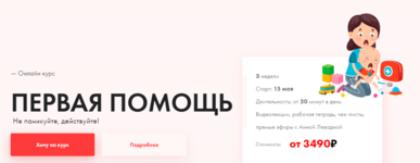 anna-levadnaja-pervaja-pomosch-ne-panikujte-dejstvujte-2022.png