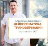 viktor-kovyrzin-osoznannaja-nejrosomatika-transformacija-2023.png
