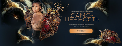 Скачать [Тата Феодориди] Самоценность. От состояния к действию (2023).png