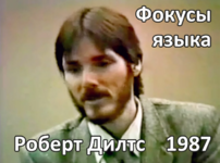 robert-dilts-fokusy-jazyka-1987.png robert-dilts-fokusy-jazyka-1987.png