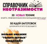 tatjana-shavrova-tania_govorit-spravochnik-neotrazimosti.png