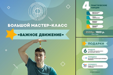 Скачать [Мартемьян Фортунатов] Большой Нейропсихологический мастер-класс (2023).png