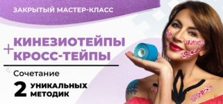 olga-levonjuk-kineziotejpy-kross-tejpy-2023.png olga-levonjuk-kineziotejpy-kross-tejpy-2023.png