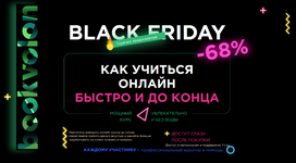 Скачать [Динара Исаева] Как учиться онлайн быстро и до конца (2023).png