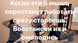 Скачать [Антон Алексеев] [boosty] Комплекс упражнений для мышц отвечающих за старение (2023).png