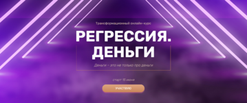 valerija-ershova-regressija-dengi-2020.png valerija-ershova-regressija-dengi-2020.png