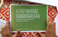 viktor-pushkarev-sovremennaja-slavjanskaja-vjaz-uchebnoe-posobie-i-propisi-po-kalligrafii-2023.png