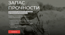 e-bogachev-zapas-prochnosti-trenirovochnaja-programma-dlja-optimalnoj-boesposobnosti-2023..png