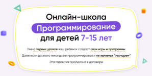 itik-onlajn-shkola-programmirovanie-dlja-detej-7-15-let-mesjac-11-2023.png
