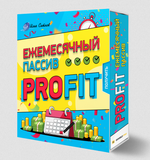 Скачать [Илья Ситнов] Ежемесячный пассив PROFIT (2023).png