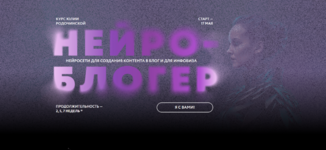 julija-rodochinskaja-nejrobloger-tarif-kontent-infobiz-2023.png julija-rodochinskaja-nejrobloger-tarif-kontent-infobiz-2023.png