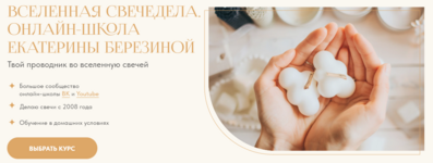 ekaterina-berezina-vselennaja-svechedela-2021.png