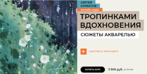 enterclass-sergej-kurbatov-marafon-tropinkami-vdoxnovenja-2023.png