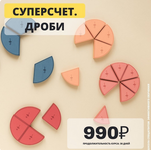 Скачать  [Рената Кирилина] Суперсчёт. Дроби (2023).png
