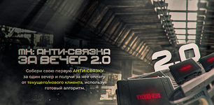 Скачать [Евгений Маслов] Анти связка за вечер (2023).png