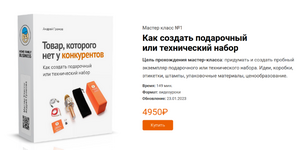 Скачать [Андрей Громов] Товар, которого нет у конкурентов (2023).png