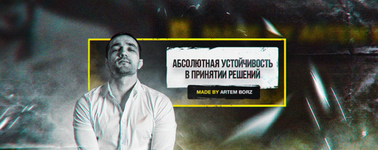 Скачать [Артем Борз] Запусковая автоворонка (2023).png