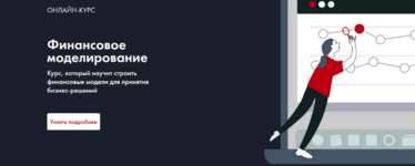changellenge-finansovoe-modelirovanie-2023.png