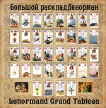 Скачать [Ольга Владимирова] Обучение Большому Раскладу Ленорман (2023).png