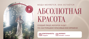 anna-melnikova-melannett-absoljutnaja-krasota-2023.png