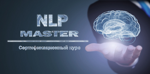 meta-leader-kirill-prischenko-master-nlp-tvorec-i-sozidatel-2020.png