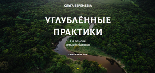 Скачать [Ольга Веремеева] [Врата Миров] Свобода выбора (2023).png