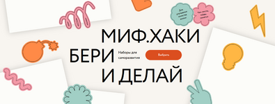 mif-kursy-mif-xaki-beri-i-delaj-nabory-s-top-praktikami-ot-veduschix-ehkspertov-2023.png mif-kursy-mif-xaki-beri-i-delaj-nabory-s-top-praktikami-ot-veduschix-ehkspertov-2023.png