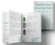 sabina-filina-ekaterina-veselova-putevoditel-po-produktam-2020.png