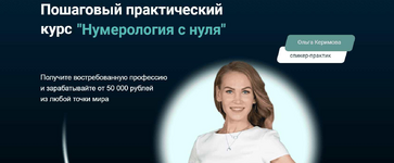 olga-kerimova-numerologija-s-nulja.png olga-kerimova-numerologija-s-nulja.png