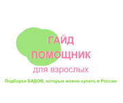 kristina-jarceva-gajd-po-vitaminam-dostupnym-v-rf-2023.png