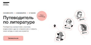 sinxronizacija-putevoditel-po-literature-2022.png