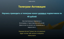 olga-bobrysheva-telegram-aktivacija-2023.png