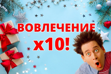 kirill-aksjonov-maslov-klub-vovlechenie-x10-2022.png