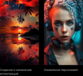 julija-kiseleva-master-klass-po-rabote-s-nejrosetjami-i-videokontentom-tarif-vsjo-vezde-i-sraz...png