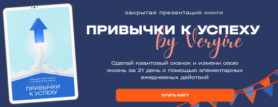 irina-goldman-privychki-k-uspexu-2023.png