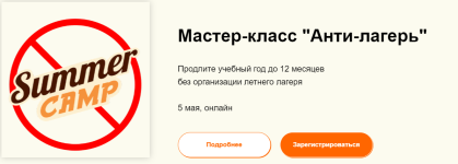 trendy-english-anti-lager-julija-svetikova-anna-rylskaja-2022.png