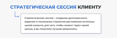 valerija-leonova-strategicheskaja-sessija-klientu-tarif-teorija-2023.png valerija-leonova-strategicheskaja-sessija-klientu-tarif-teorija-2023.png
