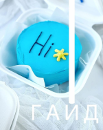 vsevmyke-gajd-bento-tort-ot-a-do-ja-bez-saxara.png