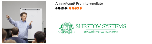 supremelearning-mixail-shestov-anglijskij-pre-intermediate-2021.png